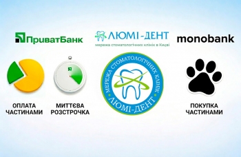 Варианты рассрочек на лечение зубов в «Люми-Дент»