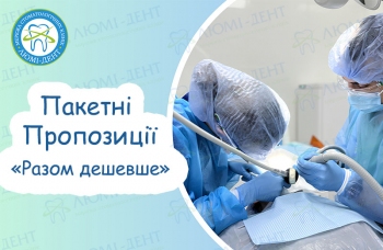 24 Пакетні пропозиції зі знижками