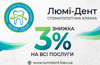 Воспользуйтесь любой услугой в наших клиниках и получите скидку 3%