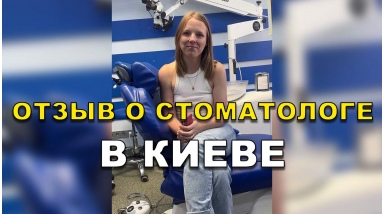 отзыв Бочаров Антон ЛюмиДент