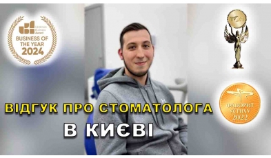Отзыв Мирошниченко Диана 19 ЛюмиДент