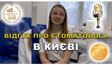 отзыв Горбецкий Артем ЛюмиДент
