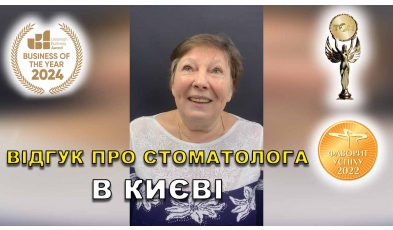 Отзыв Гайдаенко Александр 19 ЛюмиДент