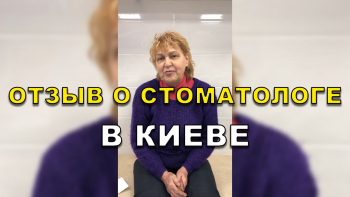 Отзыв Глушко 6