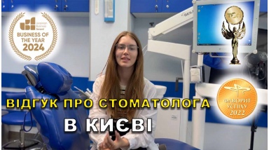 Отзыв Шара Валерия ЛюмиДент