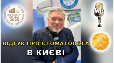 Відгук Рой Іван 4