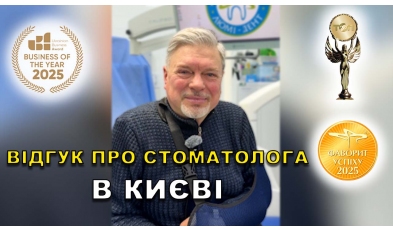Dentistry «Lumi-Dent» in Kyiv