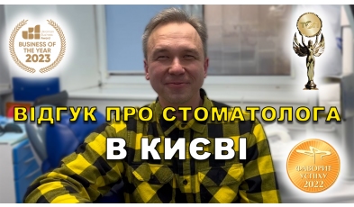 отзыв Гразион Марьяна ЛюмиДент