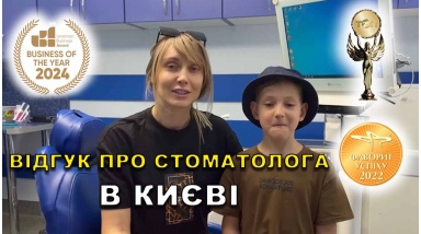 відгук Федоренко Катерина ЛюміДент