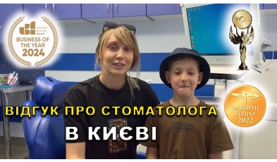 відгук Федоренко Катерина ЛюміДент