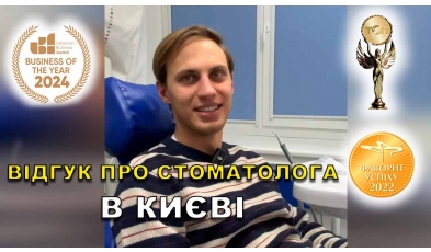 Отзыв Цинцовская Оксана ЛюмиДент