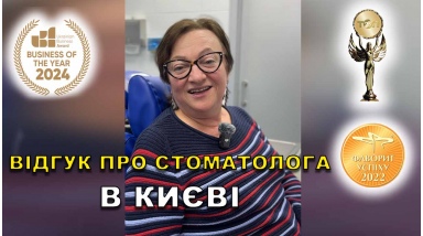 відгук Мирошниченко Діана ЛюміДент
