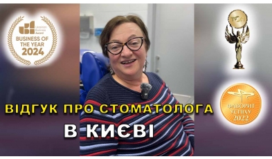 відгук Мирошниченко Діана ЛюміДент