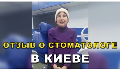 отзыв Морозов Денис ЛюмиДент