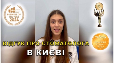 Отзыв Фалинский Михаил ЛюмиДент