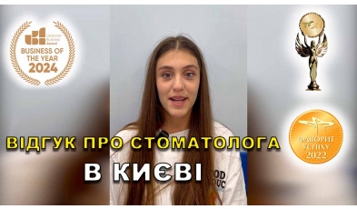 відгук Фалінський Михайло ЛюміДент