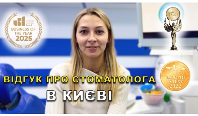 Отзыв Федоренко Екатерина 15 ЛюмиДент