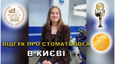 Відгук Філіпенко Дар'я 3
