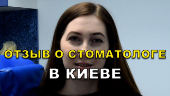 Відгук Новицький 20