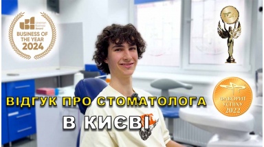 Отзыв Гразион Марьяна 21 ЛюмиДент