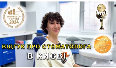 Отзыв Гразион Марьяна 21 ЛюмиДент