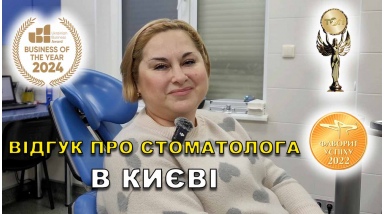 отзыв Федоришин Николай ЛюмиДент