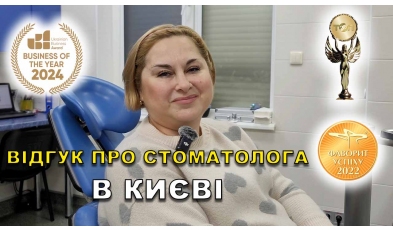 відгук Федоришин Микола ЛюміДент