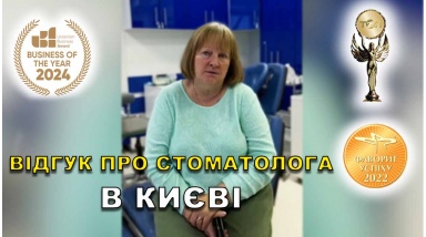 Відгук Зраєвський Андрій 6 ЛюміДент