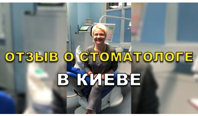 Отзыв Радченко 3 - Видео 4