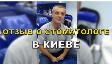 Отзыв Радченко 15 - Видео 11