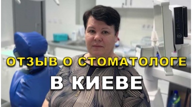 отзыв Мирошниченко Диана ЛюмиДент