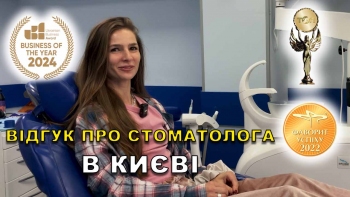 Отзыв Яковишен Валентин 21 