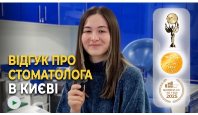 Стоматологія Люмі-Дент у Києві