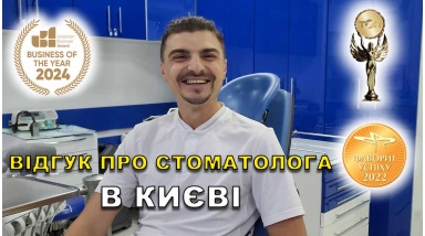 отзыв Федоришин Николай ЛюмиДент