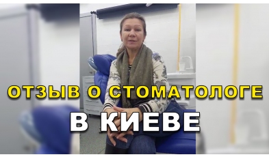 отзыв Морозов ЛюмиДент
