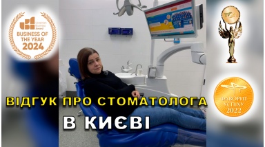 відгук Суліма Дмитро ЛюміДент