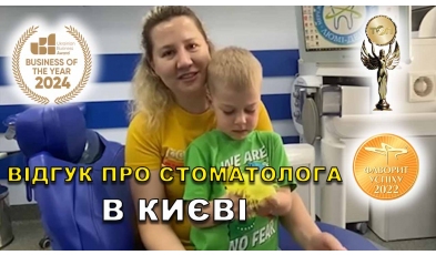 відгук Короткова Мар'яна ЛюміДент