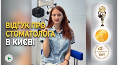 Отзыв Власюк Светлана 10