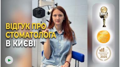 Відгук Власюк Світлана 10