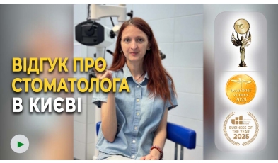 Dentistry «Lumi-Dent» in Kyiv