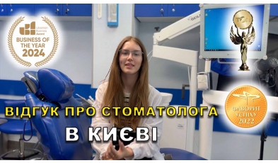 Відгук Шара Валерія 4 ЛюміДент