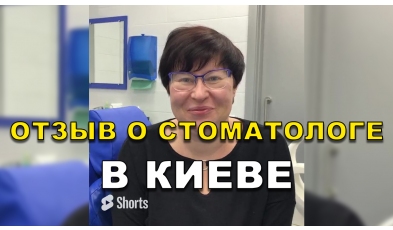 отзыв Стехна ЛюмиДент
