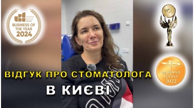 відгук Мирошниченко Діана ЛюміДент