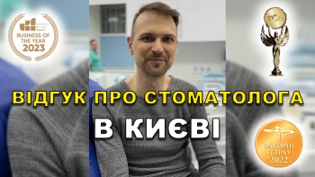 Отзывы Стоматология Киев 62 Стоматолога ЛюмиДент
