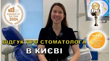 Отзыв Цинцовская Оксана ЛюмиДент