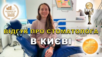 Відгук Образцова Катерина 5