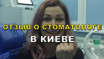 Отзыв Новицкий 15