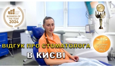 Отзыв Гразион Марьяна 18 ЛюмиДент