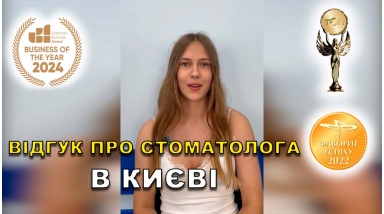 Отзыв Фалинский Михаил ЛюмиДент