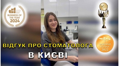 Отзыв Биланенко Дмитрий ЛюмиДент